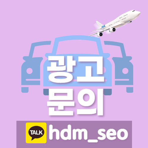 공항주차예약